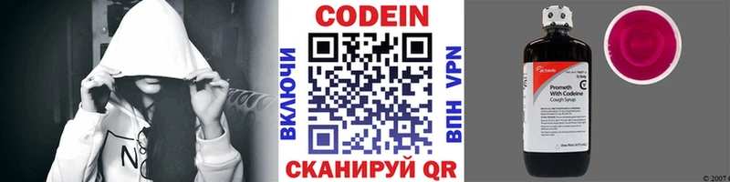Кодеин Purple Drank  Купить закладки  Оханск 