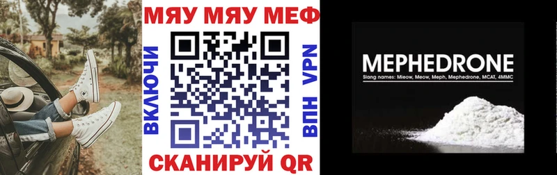 МЕФ кристаллы Оханск