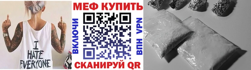 Купить где  Оханск  МЕФ мука 